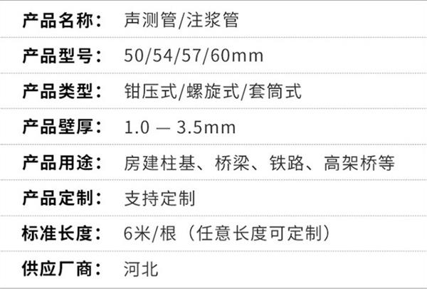 钳压式声测管产品特点概述